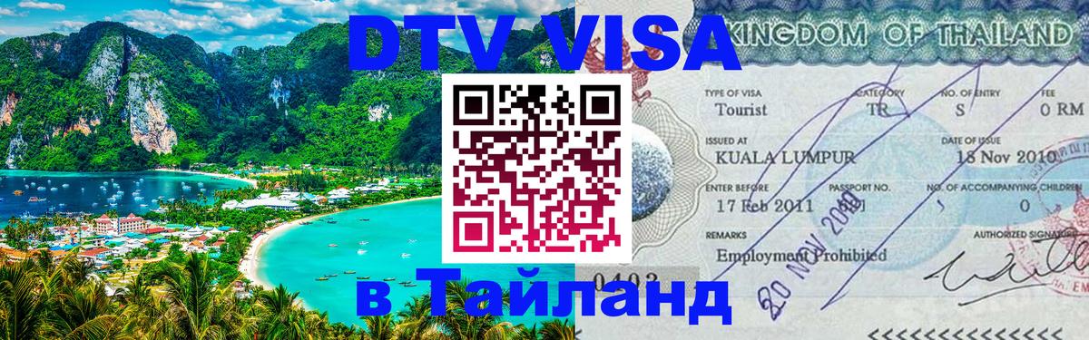 Оформление DTV визы под ключ: стоимость и тарифы, только загранпаспорт - Вашингтон 